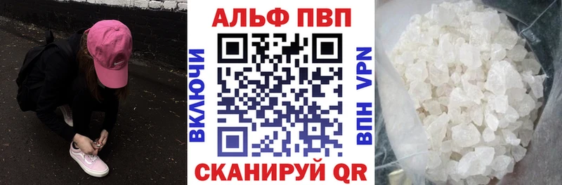 A-PVP Crystall Весьегонск