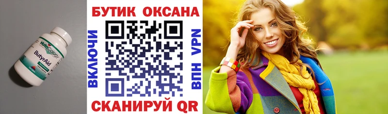 БУТИРАТ BDO 33% даркнет как зайти Весьегонск