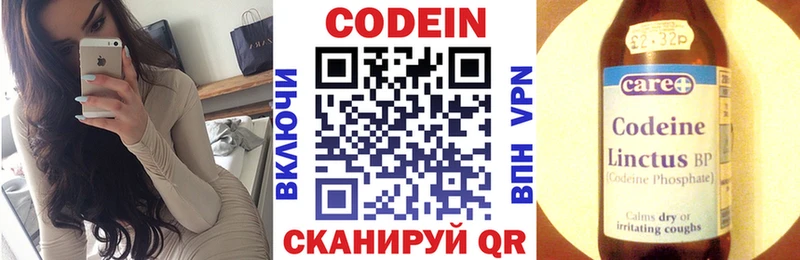 Codein Purple Drank  Весьегонск 