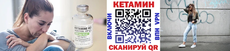 КЕТАМИН VHQ  Весьегонск 