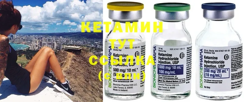 КЕТАМИН ketamine  ссылка на мегу   Весьегонск 