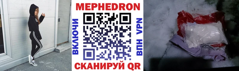 наркота Весьегонск Мефедрон мяу мяу